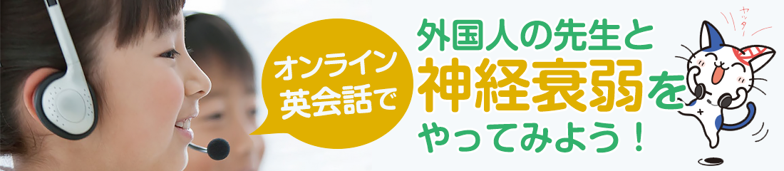 オンライン英会話 授業体験 OLECO：外国人の先生と神経衰弱をやってみよう！